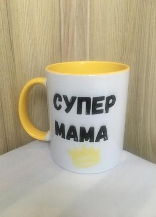 Чашка "супер мама"