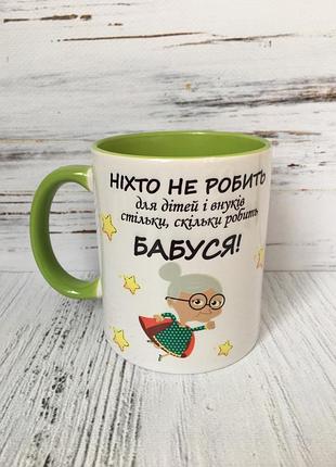 Чашка "супер-бабуся"