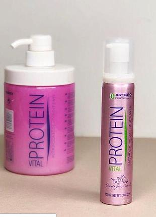 Artero protein vital concentrated conditioner (разлив)