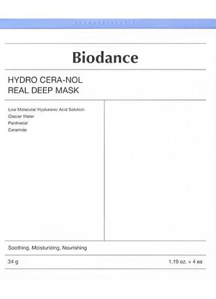 Biodance hydro cera-nol real deep mask зволожувальна маска з керамідами 4 шт х 34 г