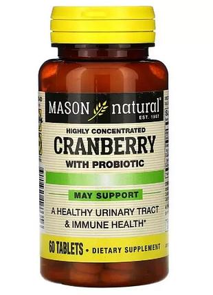 Журавлина з пробіотиком, cranberry with probiotic, mason natural, 60 таблеток — для шкт і імунітету