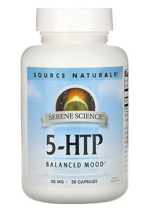 5-htp (гідрокситриптофан), 50 мг, serene science, source naturals, 30 желатинових капсул