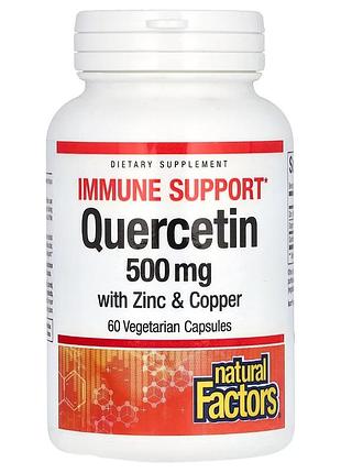 Кверцитин с цинком и медью, 500 мг, quercetin with zinc & copper, natural factors, 60 вегетарианских капсул