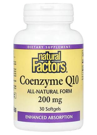 Коэнзим q10, 200 мг, coenzyme q10, natural factors, 30 гелевых капсул