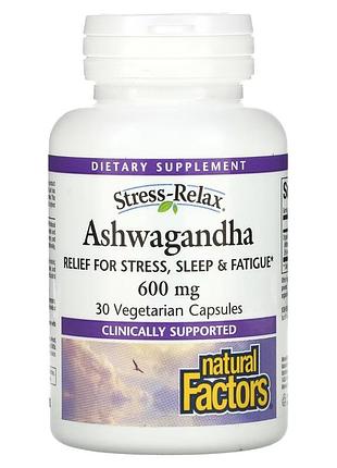 Ашваганда, 600 мг, ashwagandha, natural factors, 30 вегетарианских капсул