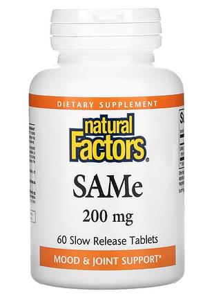 Sam-e дисульфат тозилат медленного высвобождения 200 мг natural factors 60 таблеток — для суставов, печени и баланса