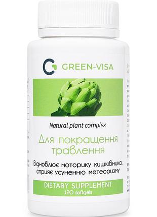 Капсулы для улучшения пищеварения green visa — растительный комплекс от вздутия и тяжести, 120 капсул