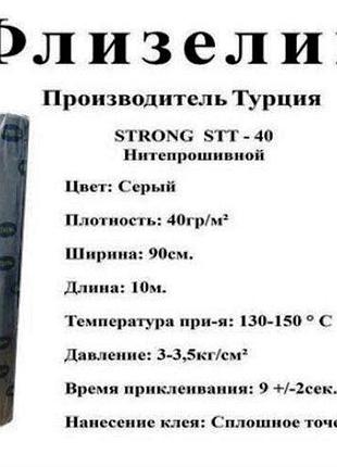 Флизелин нитепрошивной - серый