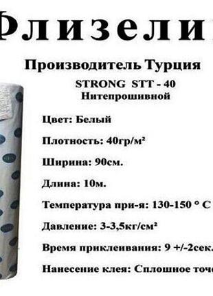 Флизелин нитепрошивной - белый