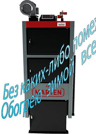 Твердотопливный котёл длительного горения marten comfort 17 квт до 170 кв м