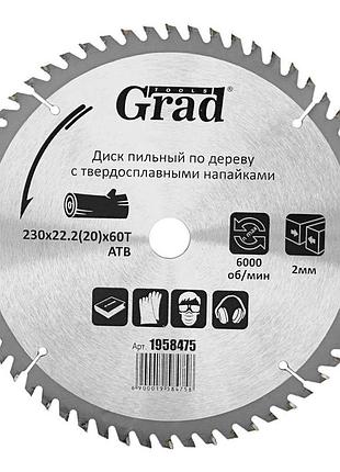 Диск пильный по дереву с твердосплавными напайками ø230×22.2 (20)×60т, 6000об/мин grad (1958475)