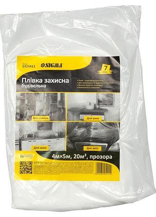 Пленка строительная защитная 4×5м 7мкмт sigma (8425411)