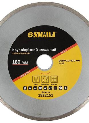 Круг отрезной алмазный универсальный ø180×2.2×22.2мм, 8000об/мин sigma (1922151)