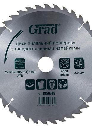 Диск пильный по дереву с твердосплавными напайками 250×32(30;25.4)×40t grad (1958745)