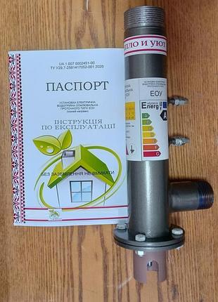 Электродный котел ion 5/220 квт для отопления помещений до 100м2