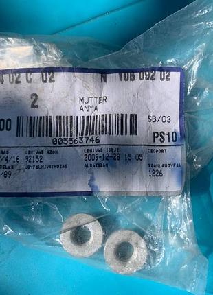 Болт (гайка) крепежа m8 vw/skoda/audi гайка клеммы vag n10609202 оригинал новый