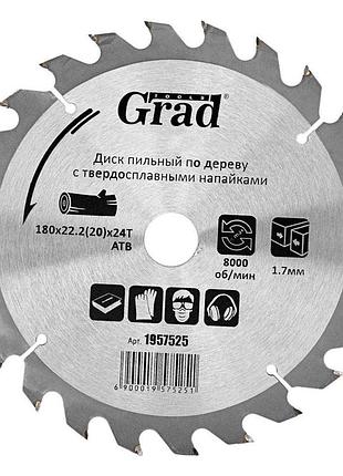 Диск пильный по дереву с твердосплавными напайками ø180×22.2 (20)×24т, 8000об/мин grad (1957525)