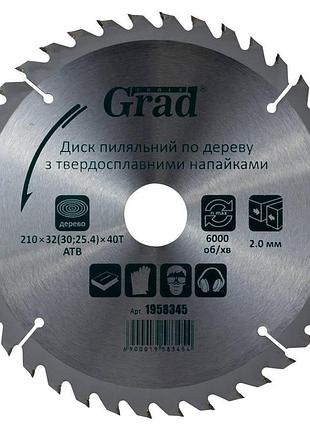 Диск пильный по дереву с твердосплавными напайками 210×32(30;25.4)×40t grad (1958345)