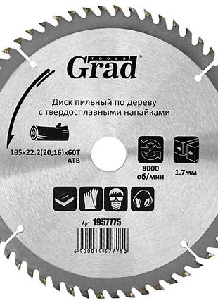 Диск пильный по дереву с твердосплавными напайками ø185×22.2 (20; 16)×60т, 8000об/мин grad (1957775)