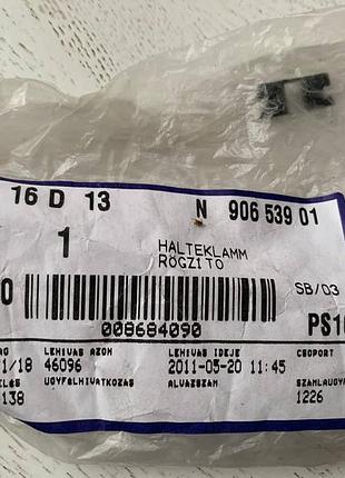 Зажим крепления бампера заднего vw/audi/skoda/seat vag n90653901 оригинал новый