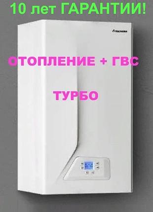 Надефективний конденсаційний 2-контурний газовий котел italtherm city top 35 к обігрів 350 м2 / італтерм сіті топ 35 к