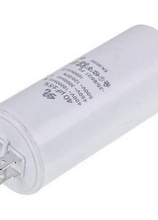 Пусковий конденсатор для пральної машини cbb60 skl 40uf 450v cbb60 45x95mm (під гайку, 4 клеми)