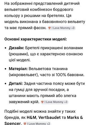 Комбинезон от m&amp;s 8