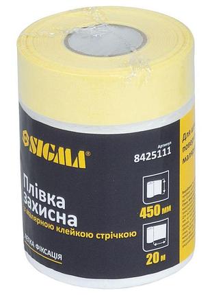 Плівка захисна з малярною стрічкою 450мм×20м sigma (8425111)
