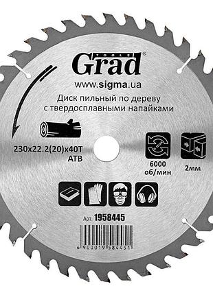 Диск пильный по дереву с твердосплавными напайками ø230×22.2 (20)×40т, 6000об/мин grad (1958445)