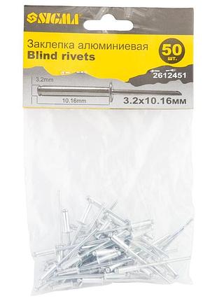 Заклепки алюминиевые standard 3.2×10.16мм 50шт sigma (2612451)