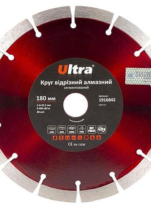 Круг отрезной сегментированный алмазный ø180×22.2мм ultra (1916842)