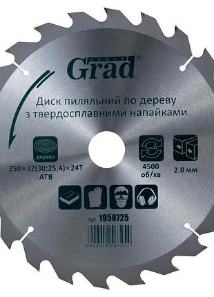 Диск пильный по дереву с твердосплавными напайками 250×32(30;25.4)×24t grad (1958725)