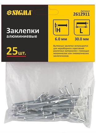 Заклепки алюминиевые standard 6.0×30мм 25шт sigma (2612911)