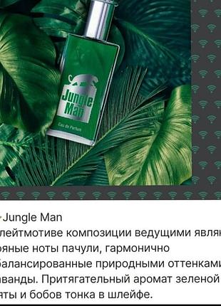 Парфумована вода для чоловіків jungle man 50 мл.
