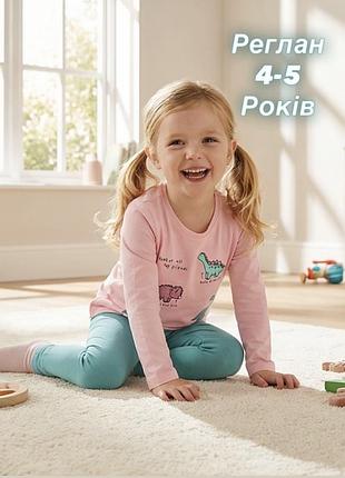 Рожевий реглан з динозаврами для дівчинки 4-5 років