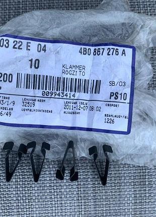 Пистон (клип) крепления обшивки крышки багажника vw/audi/skoda/seat/mercedes скоба vag 4b0867276a оригинал новый