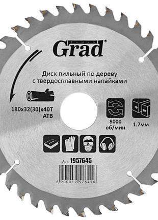Диск пильный по дереву с твердосплавными напайками ø180×32 (30)×40т, 8000об/мин grad (1957645)