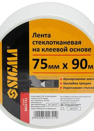 Лента стеклотканевая на клеевой основе 75мм×90м sigma (8402741)