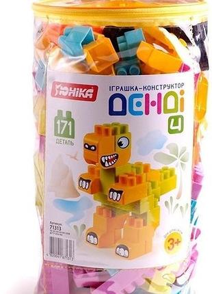 Детский конструктор „денди”- 4 / 171 детали