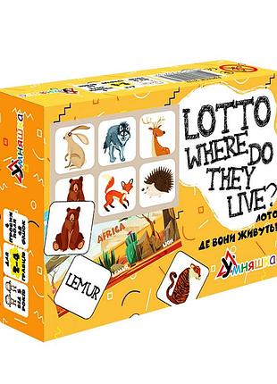 Развивающая настольная игра "lotto where do they live?" 2132-um английский язык