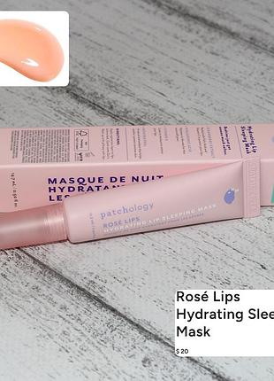 Patchology rosé lips hydrating sleeping mask нічна зволожувальна маска для губ,