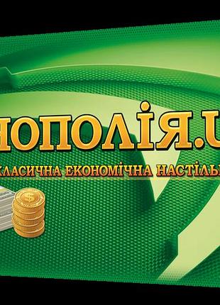 Настільна гра "монополія" 0192 укр. мовою 8+