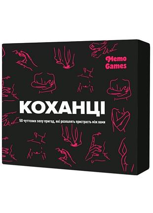Настільна гра "коханці" 0028mg 50 карток 18 +