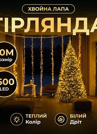 Новогодняя гирлянда комнатная роса хвойная лапа 50 м 1500 led белый провод желтое сияние d1500l50mwy