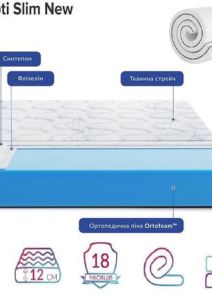 Матрас ортопедический 12см 80*190 highfoam largo opti slim new (вакуумное скручивание)