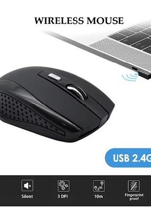 Мышка беспроводная silent mouse 2.4g черная