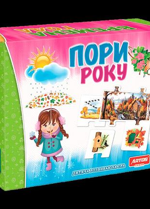 Настольная игра "времена года" от 3 лет