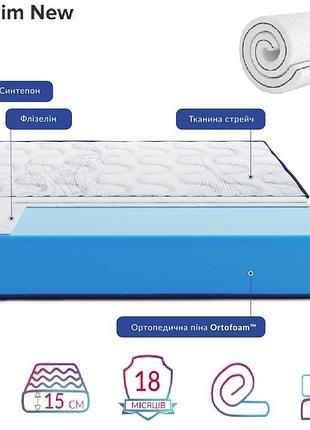 Матрас ортопедический 15см 80*200 highfoam largo slim new (вакуумное скручивание)