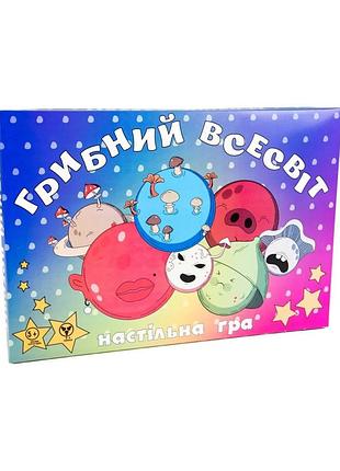Настільна маршрутна гра "грибний всесвіт" strateg ігрове поле 4 фішки 5+