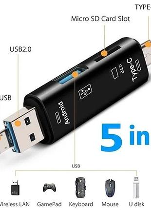 Многофункциональный адаптер хаб кардридер 5в1 type-c android usb 2.0 black